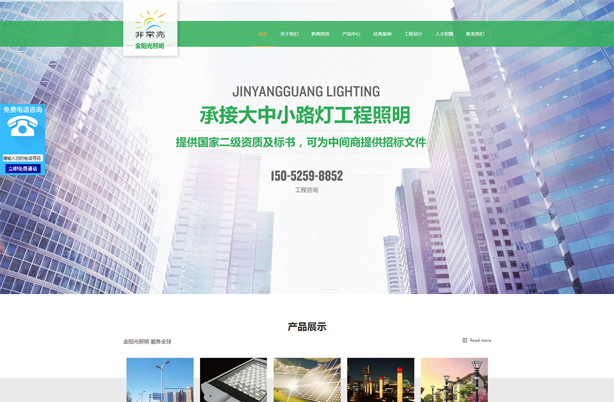 扬州市金阳光照明电气有限公司